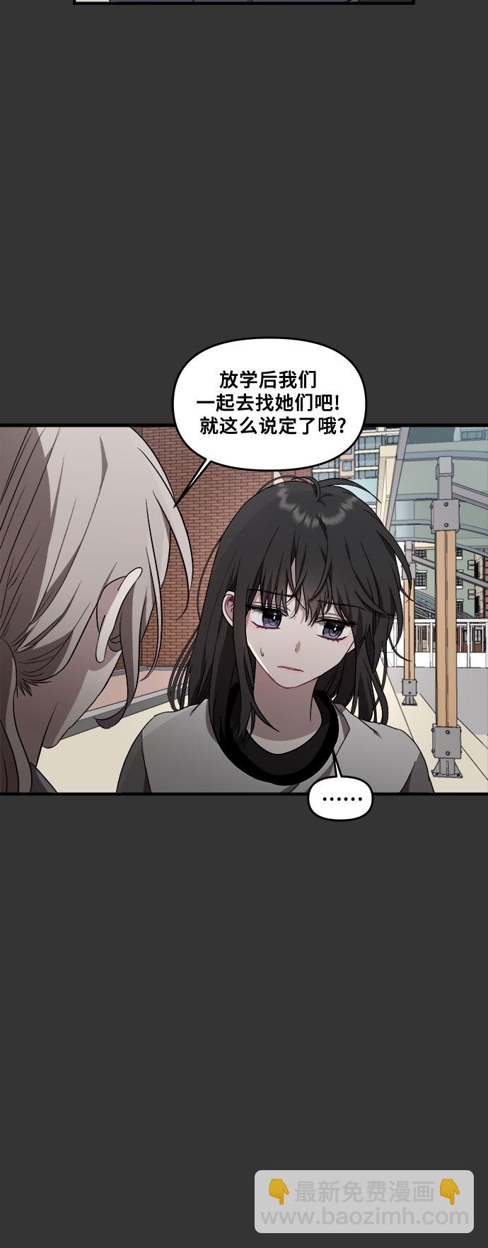 從夢到自由 - 第43話(1/2) - 4