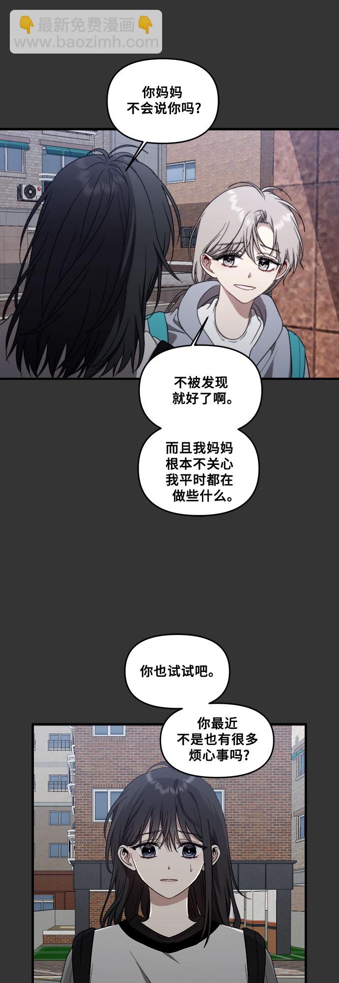 從夢到自由 - 第43話(1/2) - 1