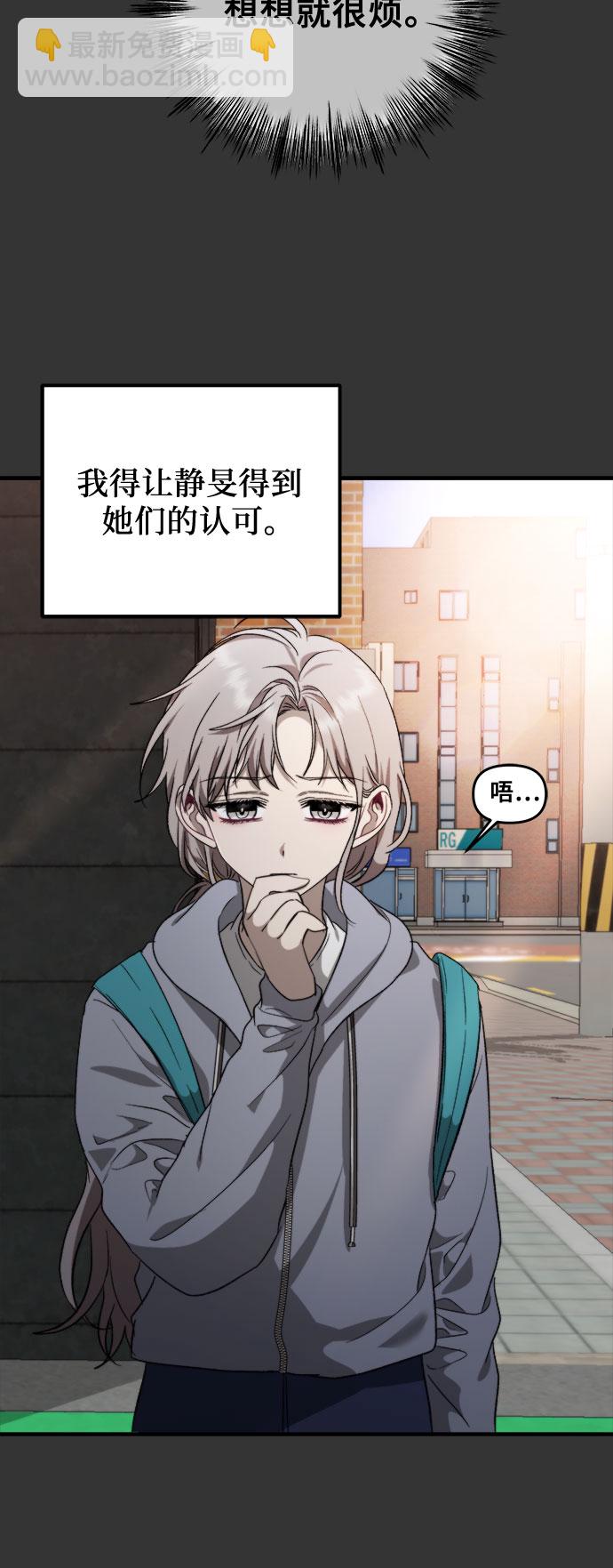 從夢到自由 - 第43話(1/2) - 8