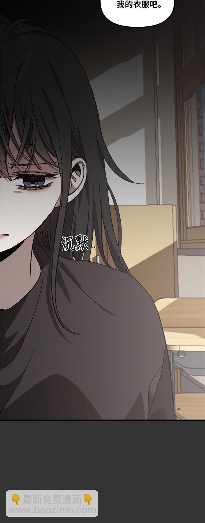 從夢到自由 - 第43話(1/2) - 8