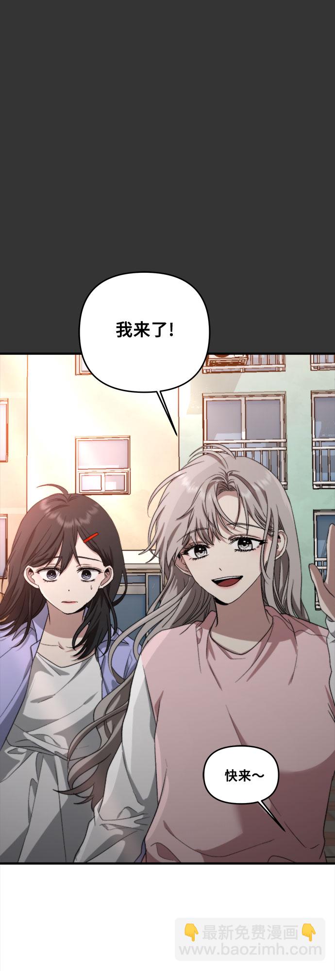 從夢到自由 - 第43話(1/2) - 3