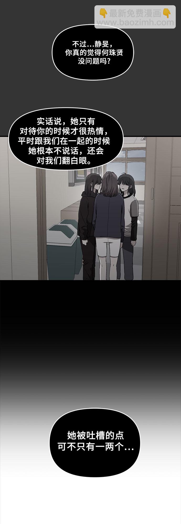 從夢到自由 - 第43話(1/2) - 5