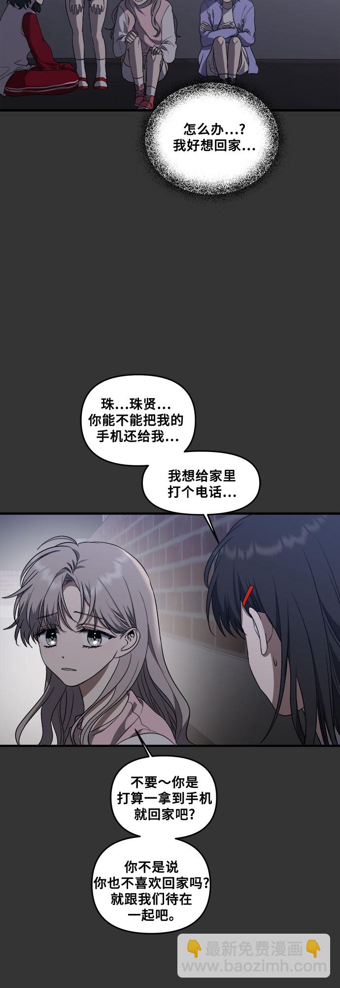 從夢到自由 - 第43話(1/2) - 8