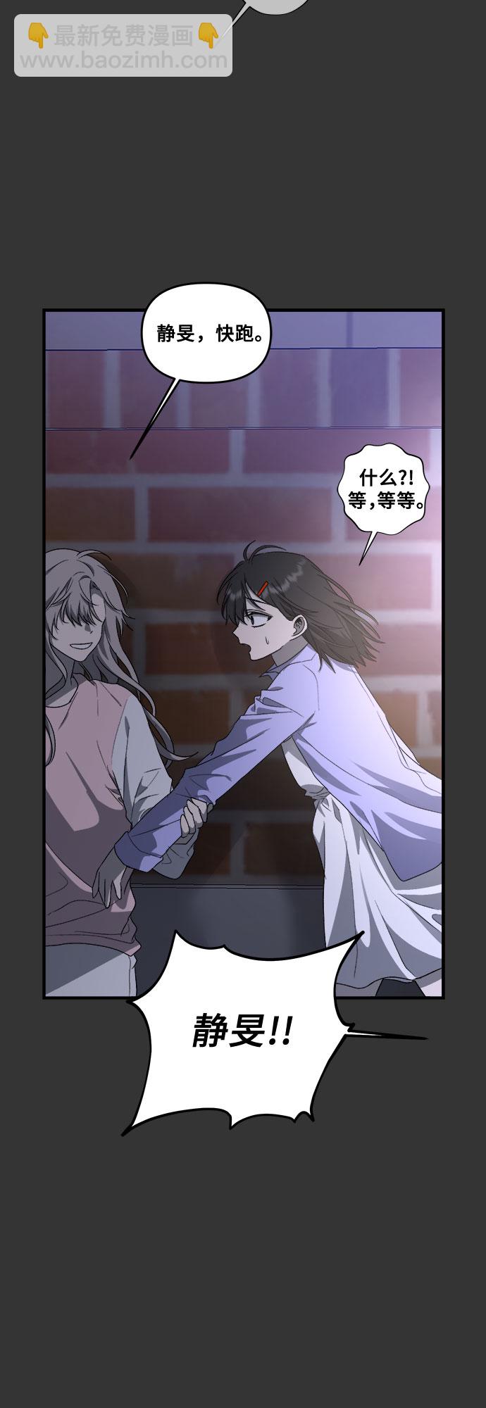 從夢到自由 - 第43話(2/2) - 5