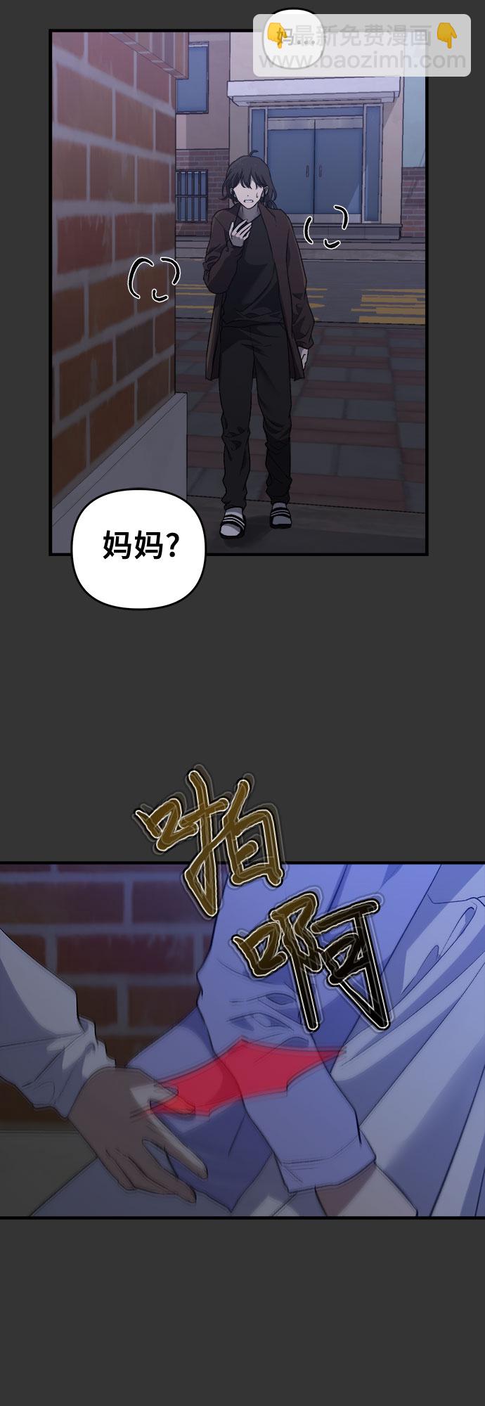 從夢到自由 - 第43話(2/2) - 6