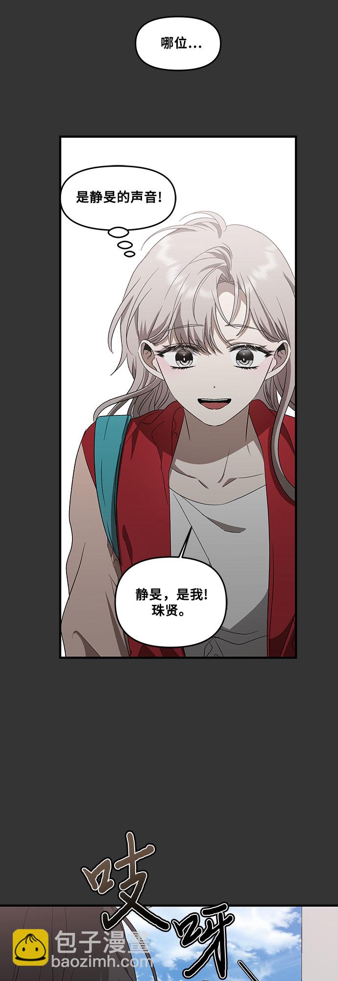 從夢到自由 - 第43話(1/2) - 6