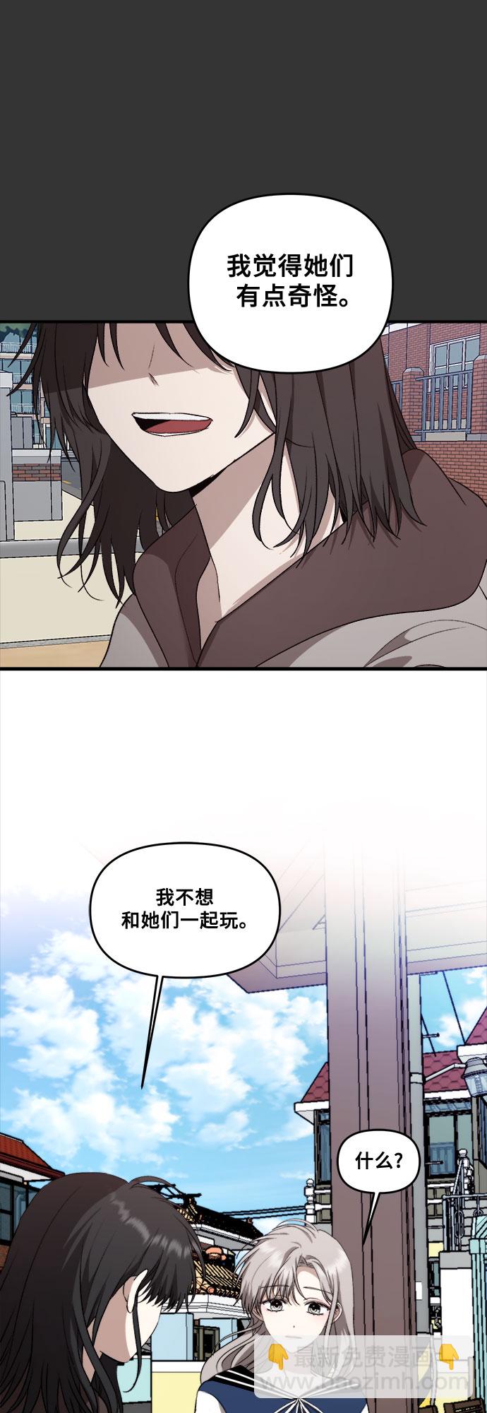 從夢到自由 - 第43話(2/2) - 3