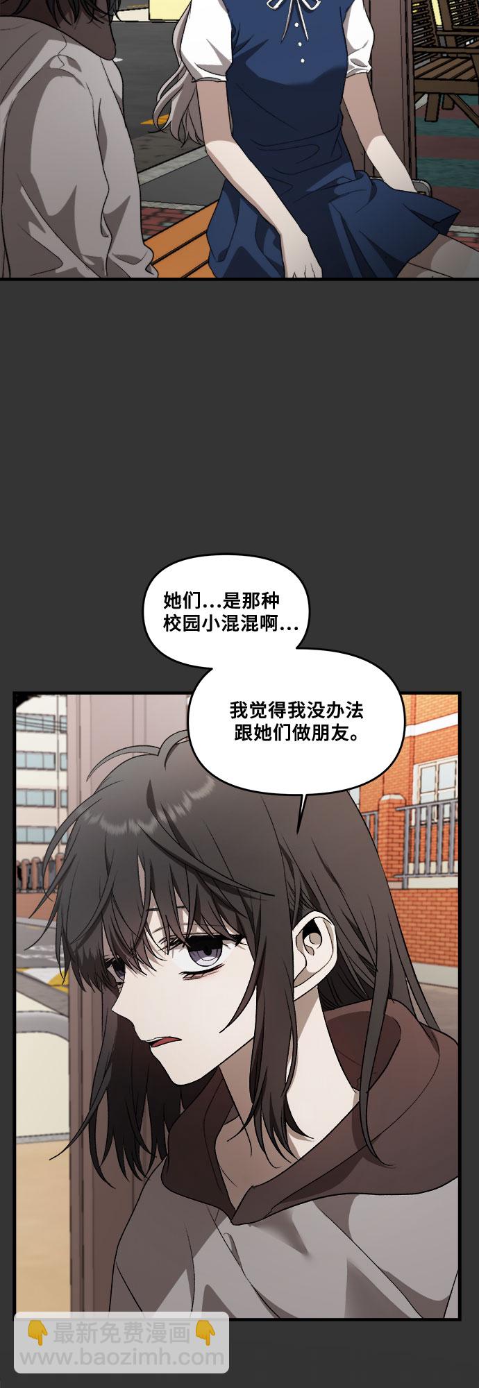 從夢到自由 - 第43話(2/2) - 4