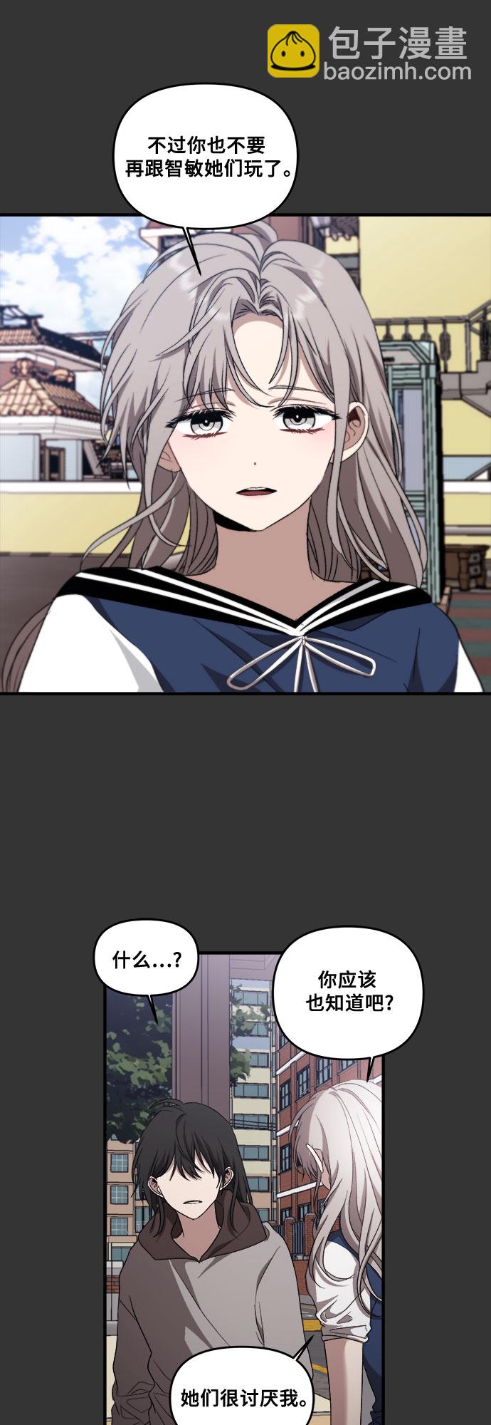 從夢到自由 - 第43話(2/2) - 1