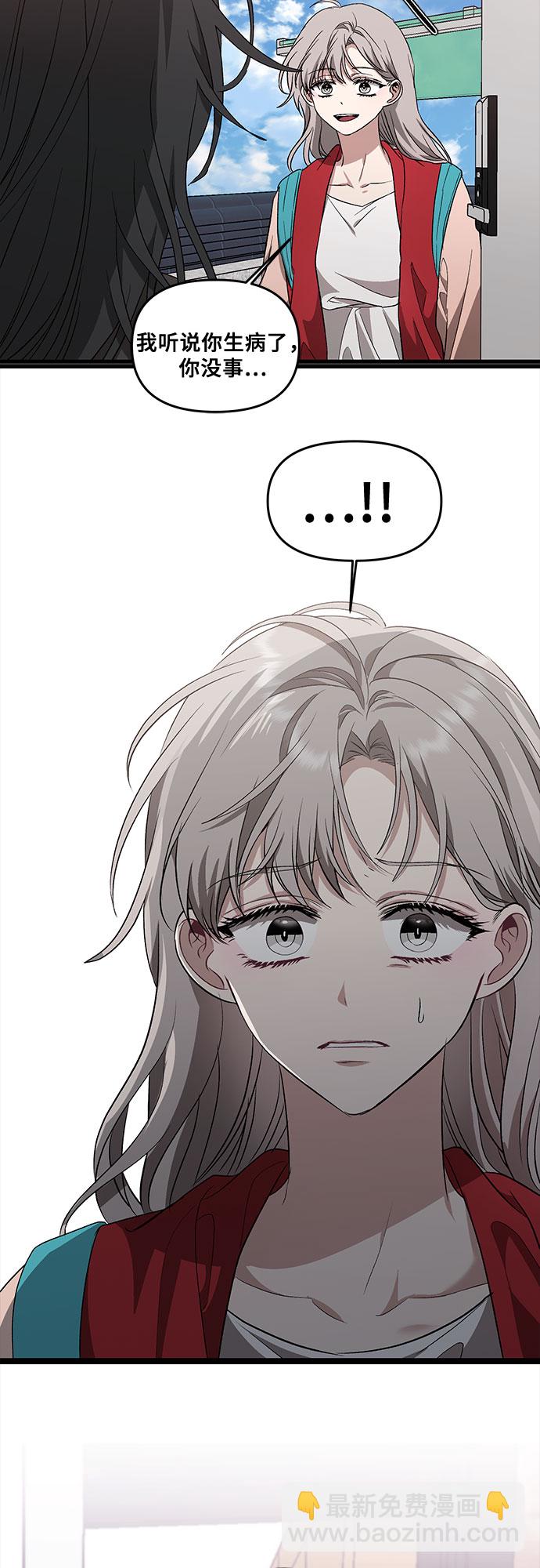 從夢到自由 - 第43話(1/2) - 7