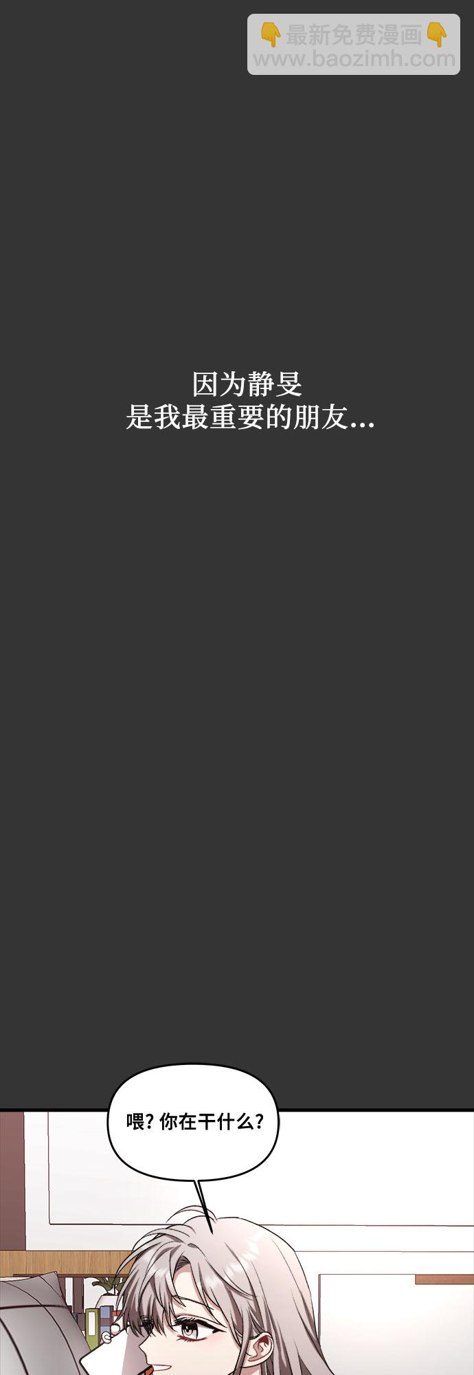 從夢到自由 - 第43話(2/2) - 7