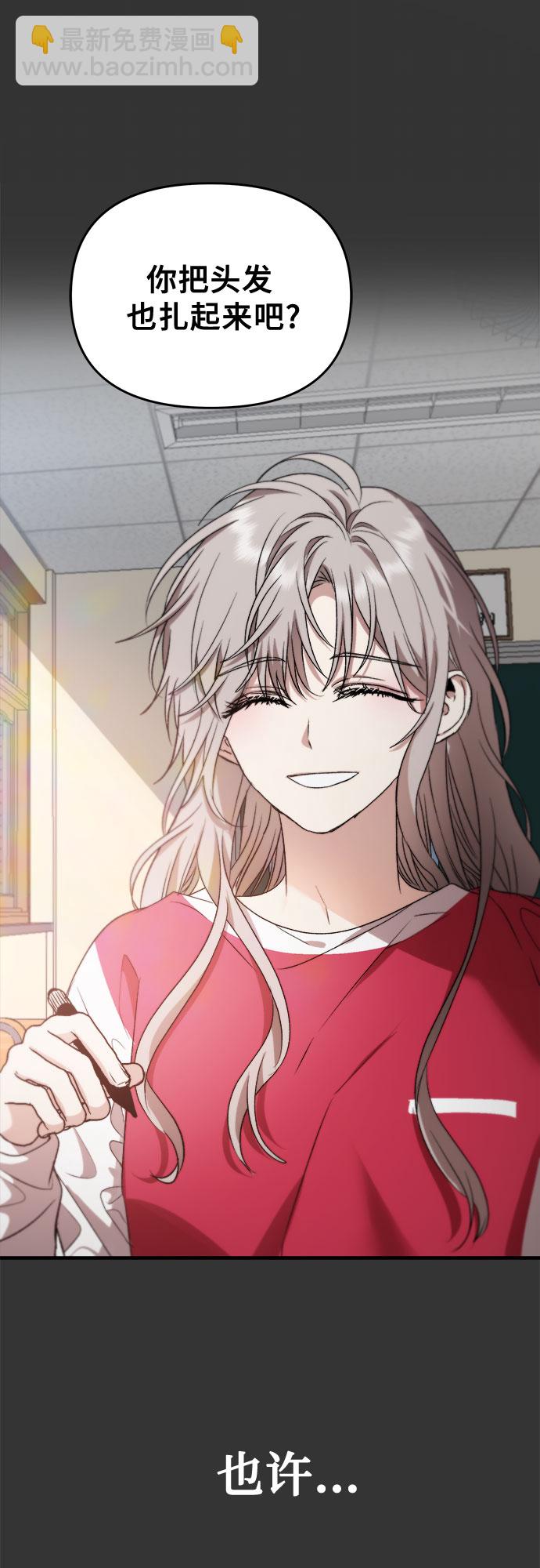 從夢到自由 - 第43話(2/2) - 7