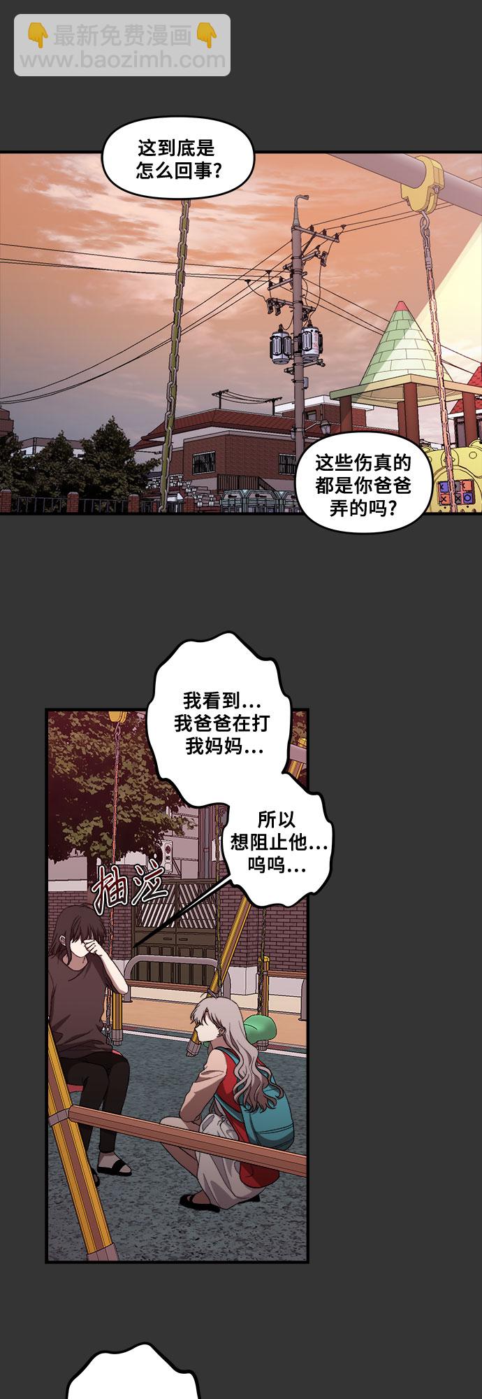 從夢到自由 - 第43話(1/2) - 1