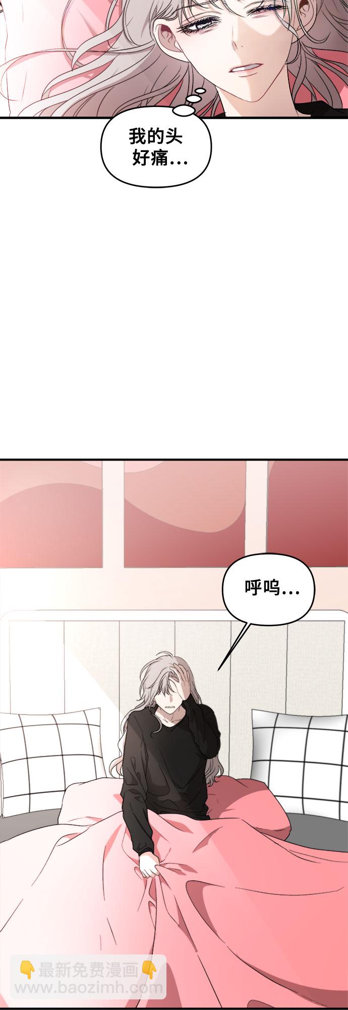 從夢到自由 - 第45話(1/2) - 2