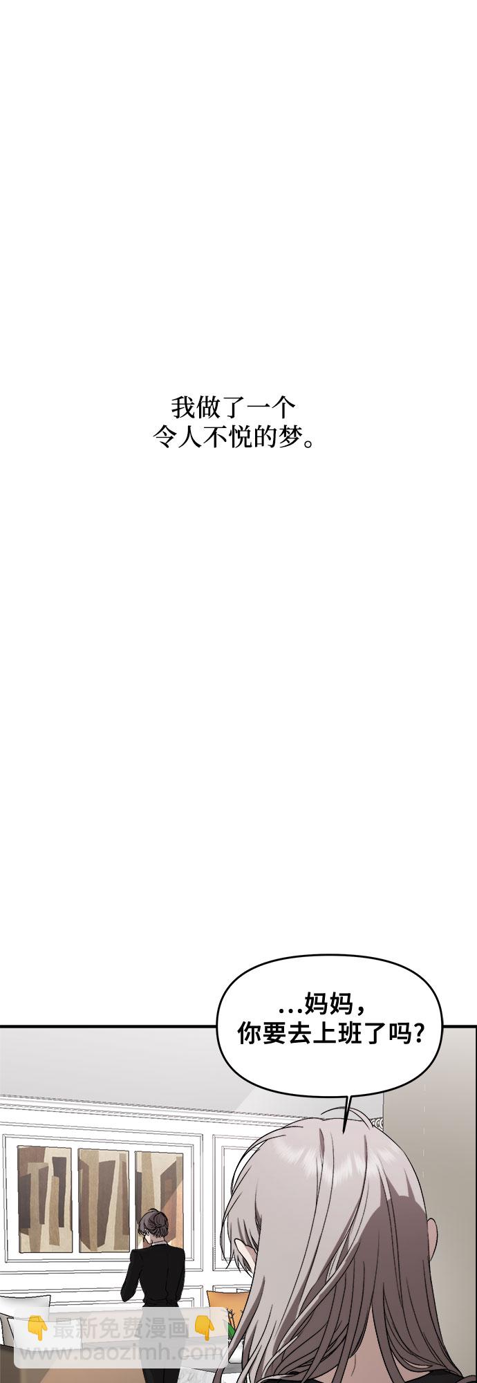 從夢到自由 - 第45話(1/2) - 3