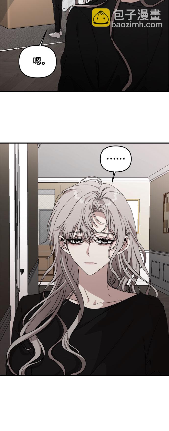 從夢到自由 - 第45話(1/2) - 4