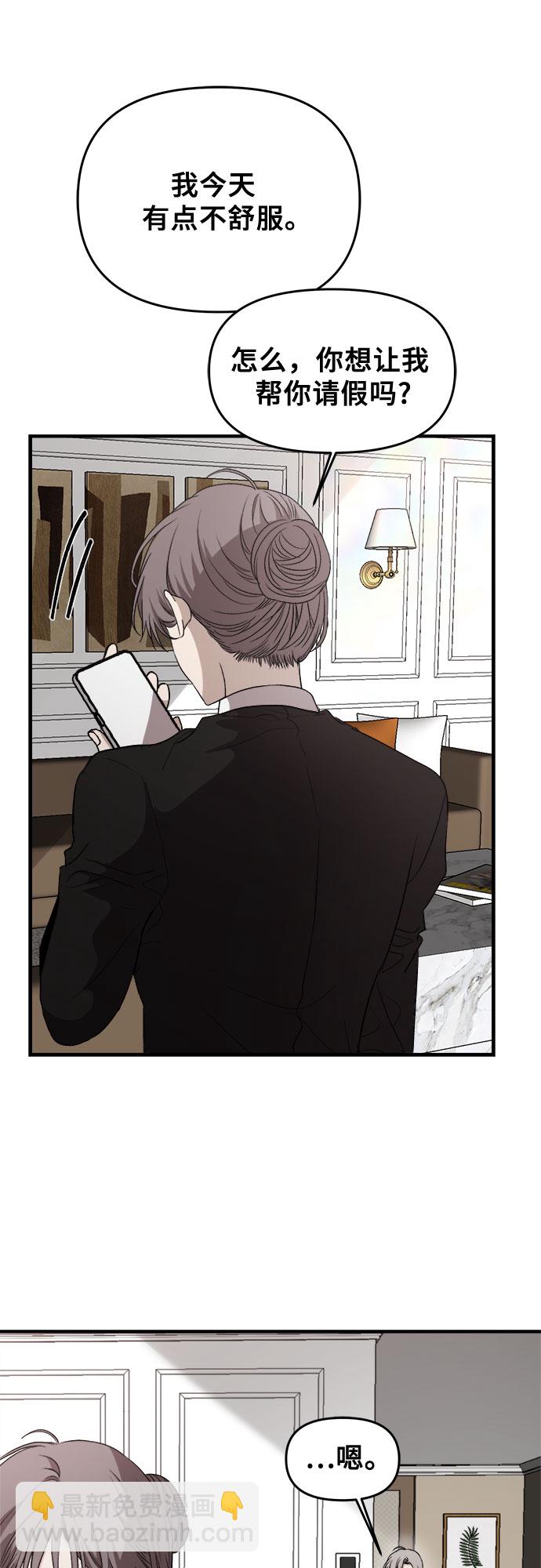 從夢到自由 - 第45話(1/2) - 5