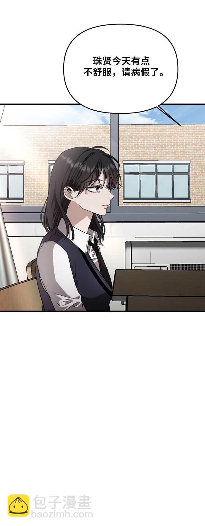 從夢到自由 - 第45話(1/2) - 4