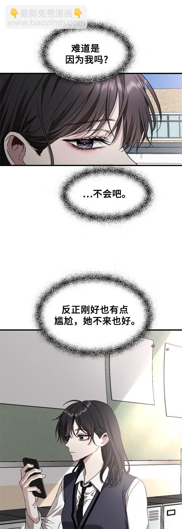 從夢到自由 - 第45話(1/2) - 5