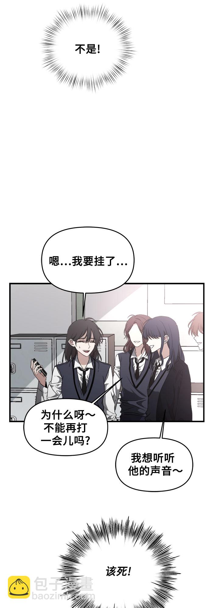 從夢到自由 - 第45話(1/2) - 3