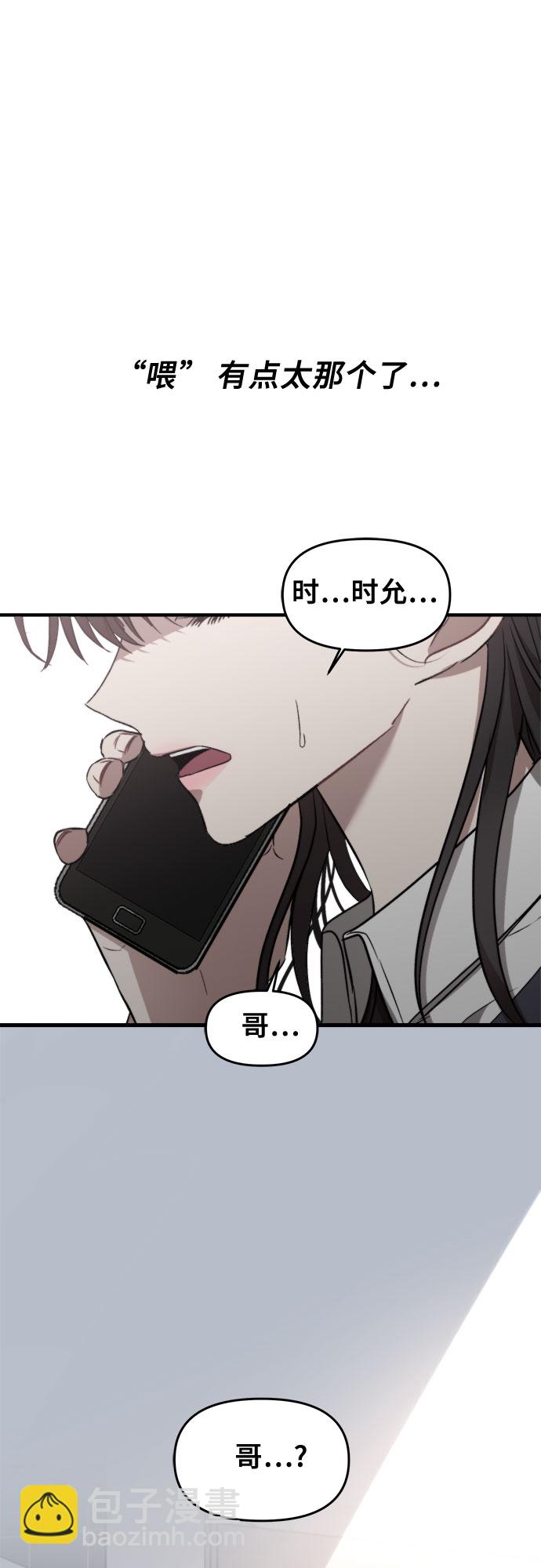 從夢到自由 - 第45話(1/2) - 5