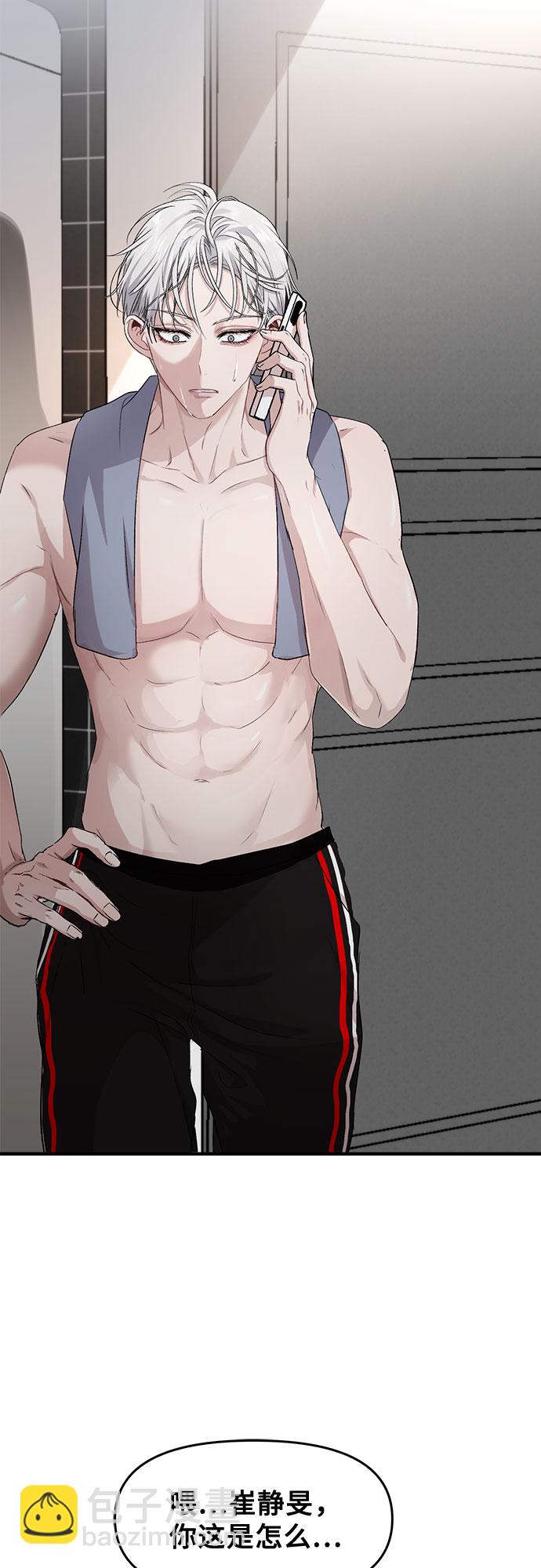 從夢到自由 - 第45話(1/2) - 6