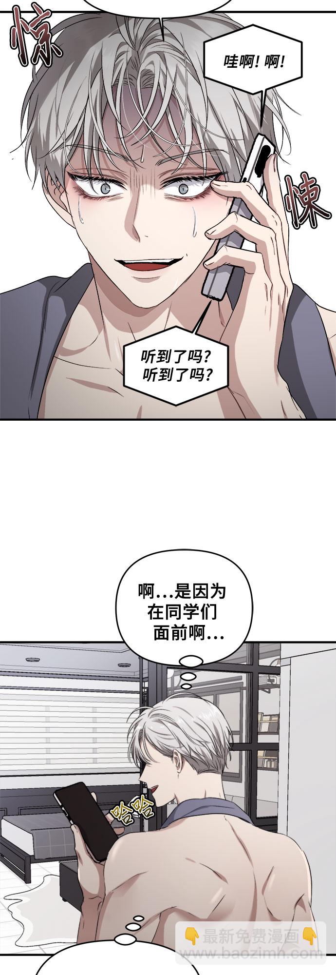 從夢到自由 - 第45話(1/2) - 7