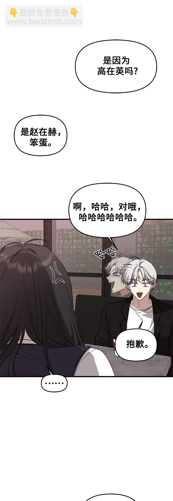 從夢到自由 - 第45話(1/2) - 6