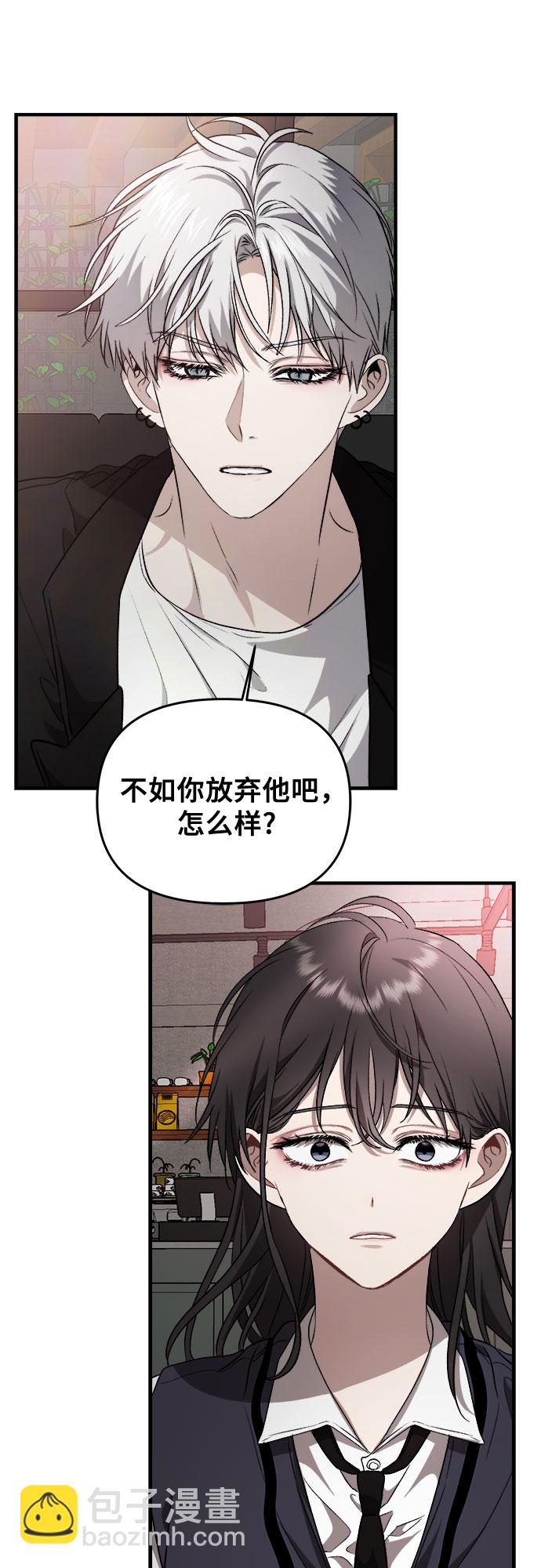 從夢到自由 - 第45話(2/2) - 5