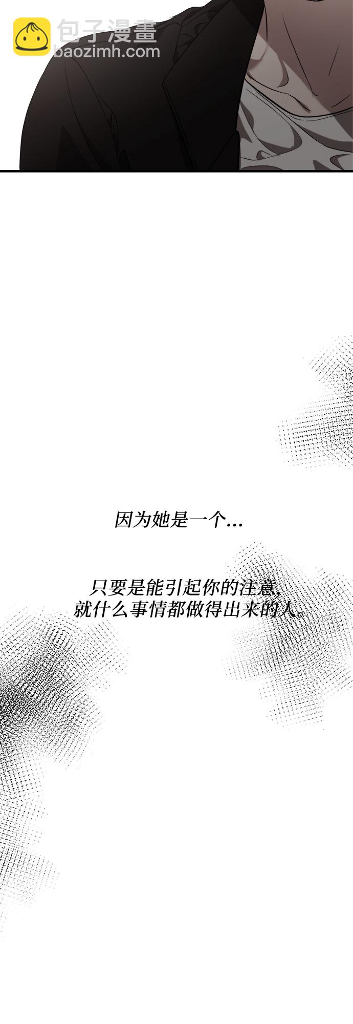 從夢到自由 - 第45話(2/2) - 1