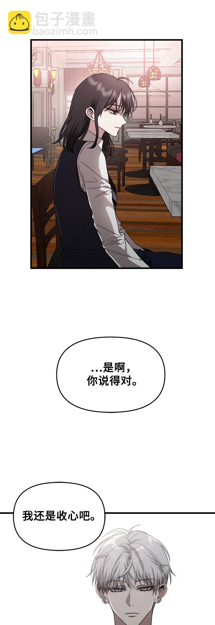 從夢到自由 - 第45話(2/2) - 2