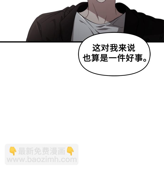 從夢到自由 - 第45話(2/2) - 3