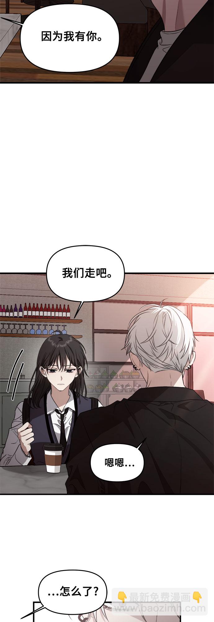 從夢到自由 - 第45話(2/2) - 6