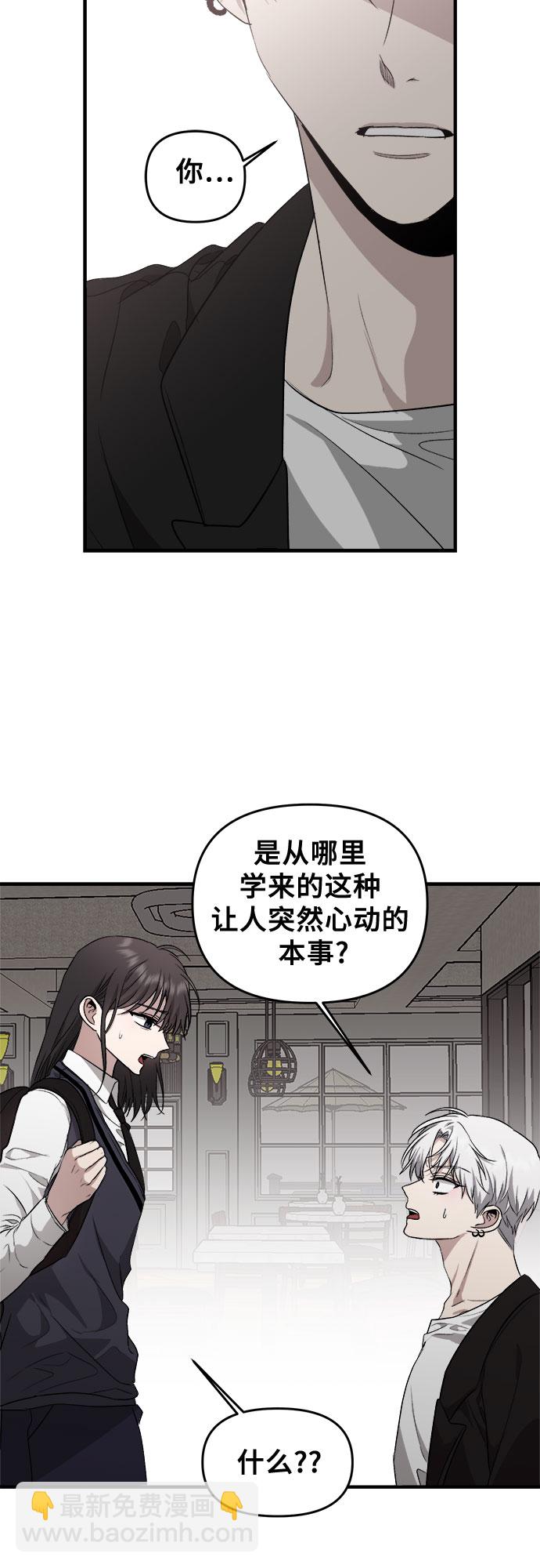 從夢到自由 - 第45話(2/2) - 1