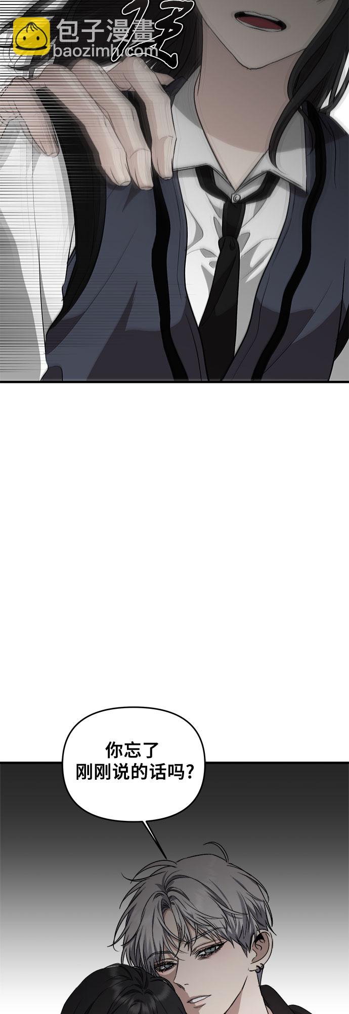 從夢到自由 - 第45話(2/2) - 2