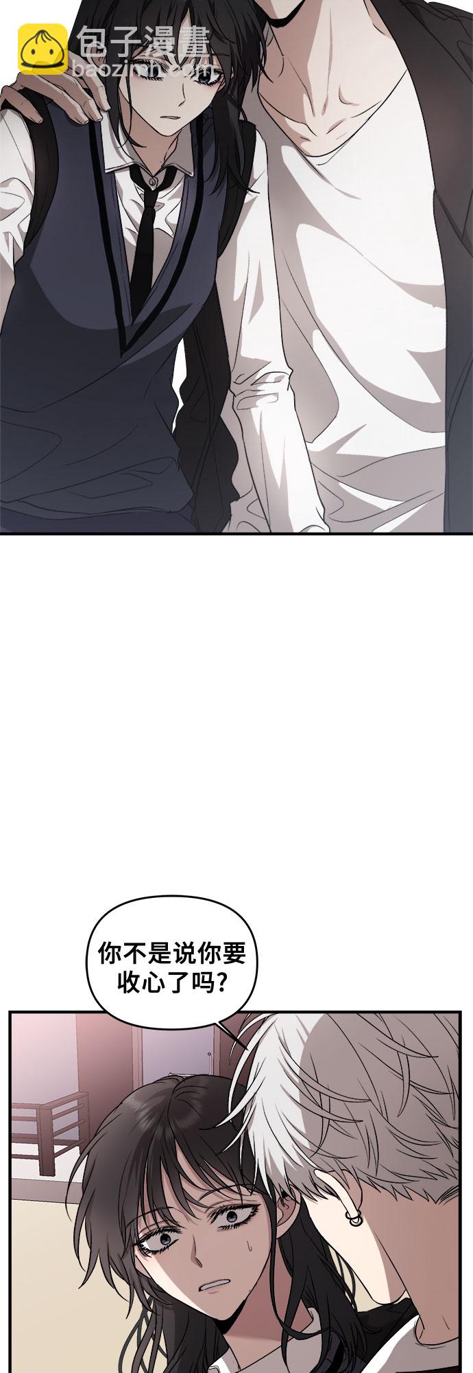 從夢到自由 - 第45話(2/2) - 3