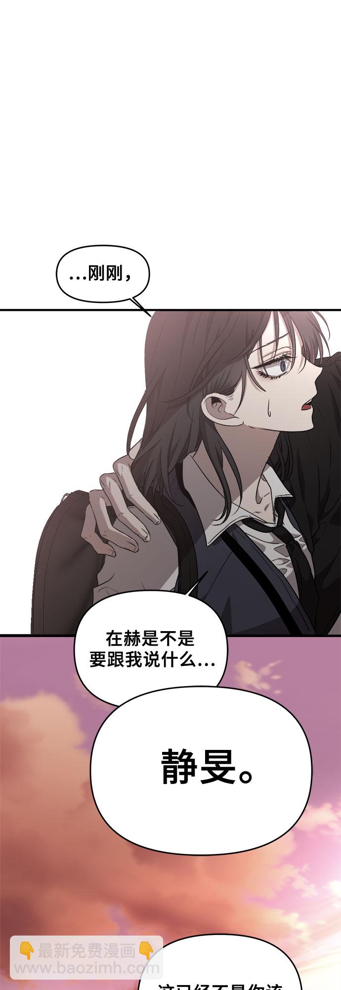 從夢到自由 - 第45話(2/2) - 1