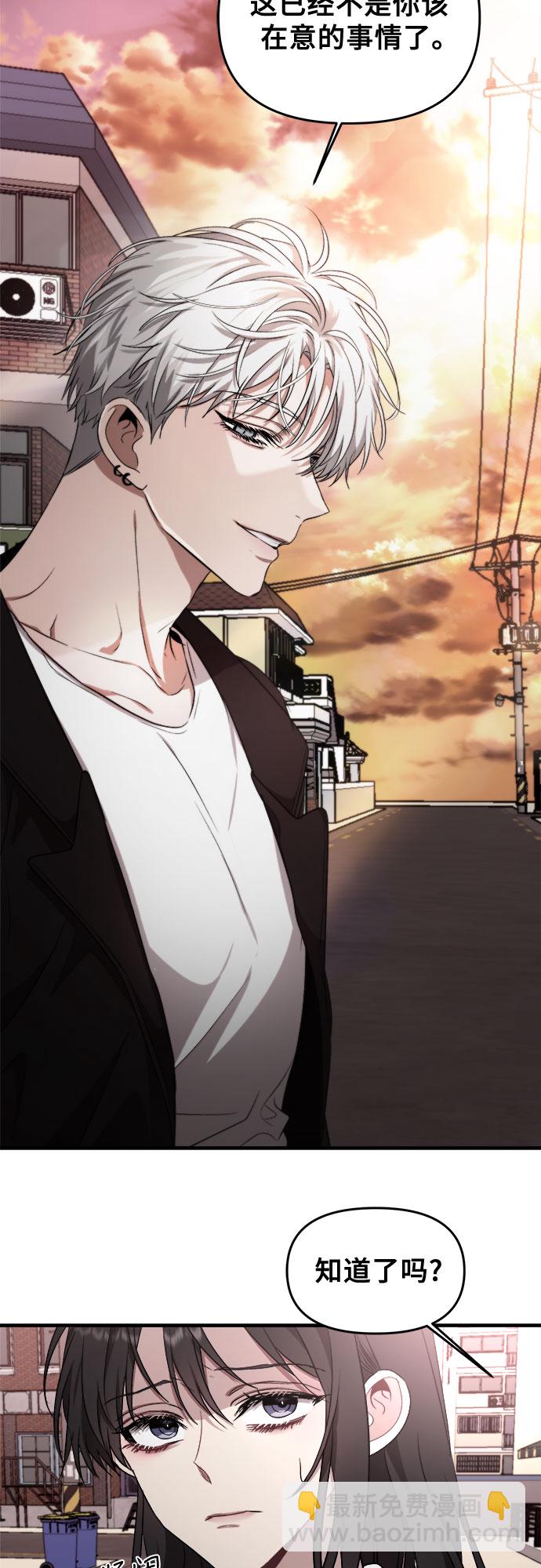 從夢到自由 - 第45話(2/2) - 2