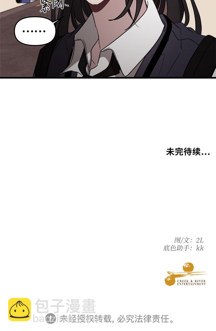 從夢到自由 - 第45話(2/2) - 3