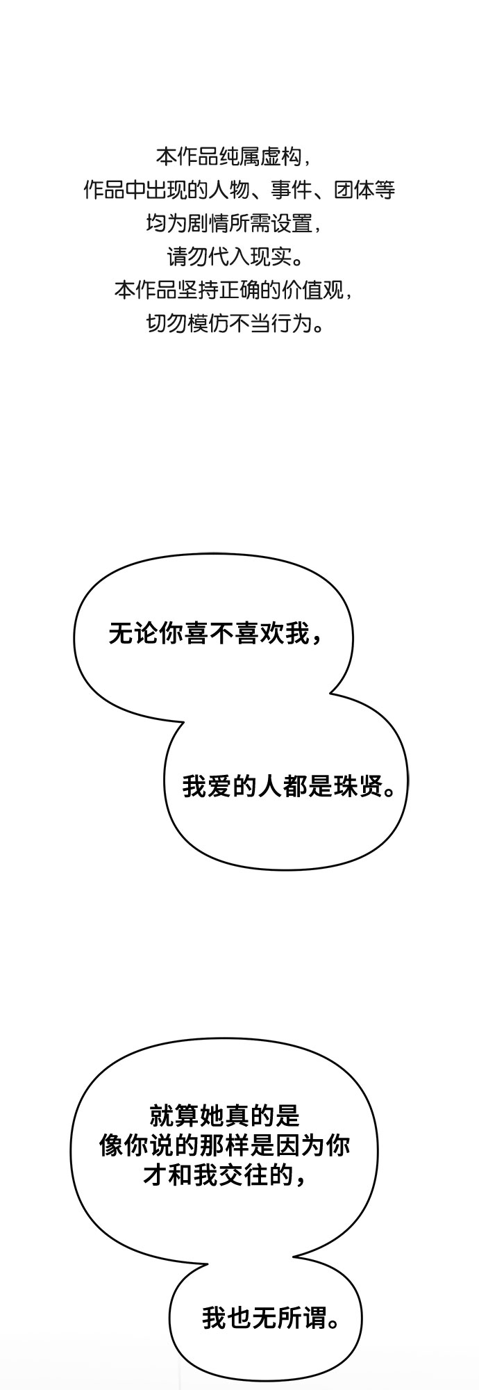 從夢到自由 - 第47話(1/2) - 1