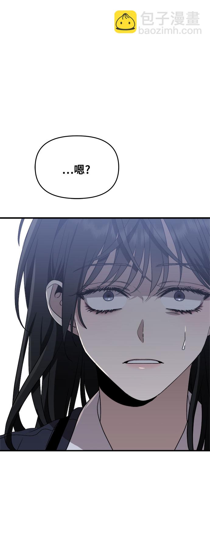 從夢到自由 - 第47話(1/2) - 5