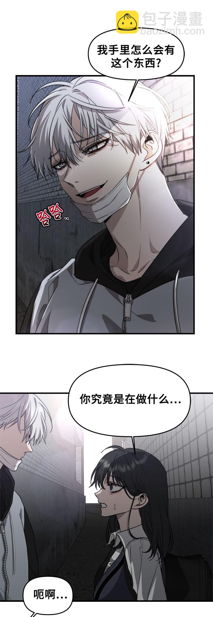 從夢到自由 - 第47話(1/2) - 6