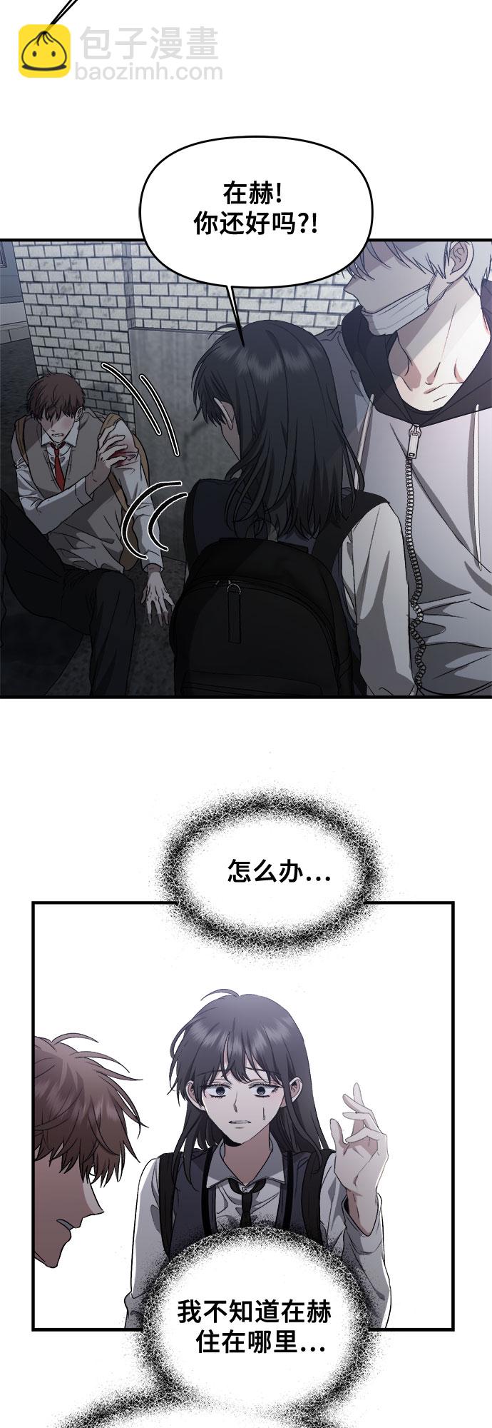 從夢到自由 - 第47話(1/2) - 7