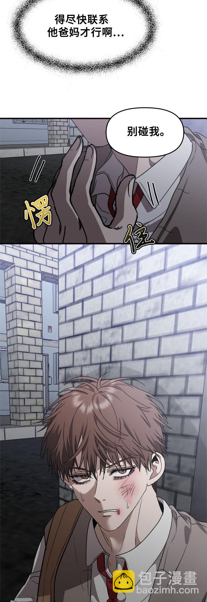 從夢到自由 - 第47話(1/2) - 8