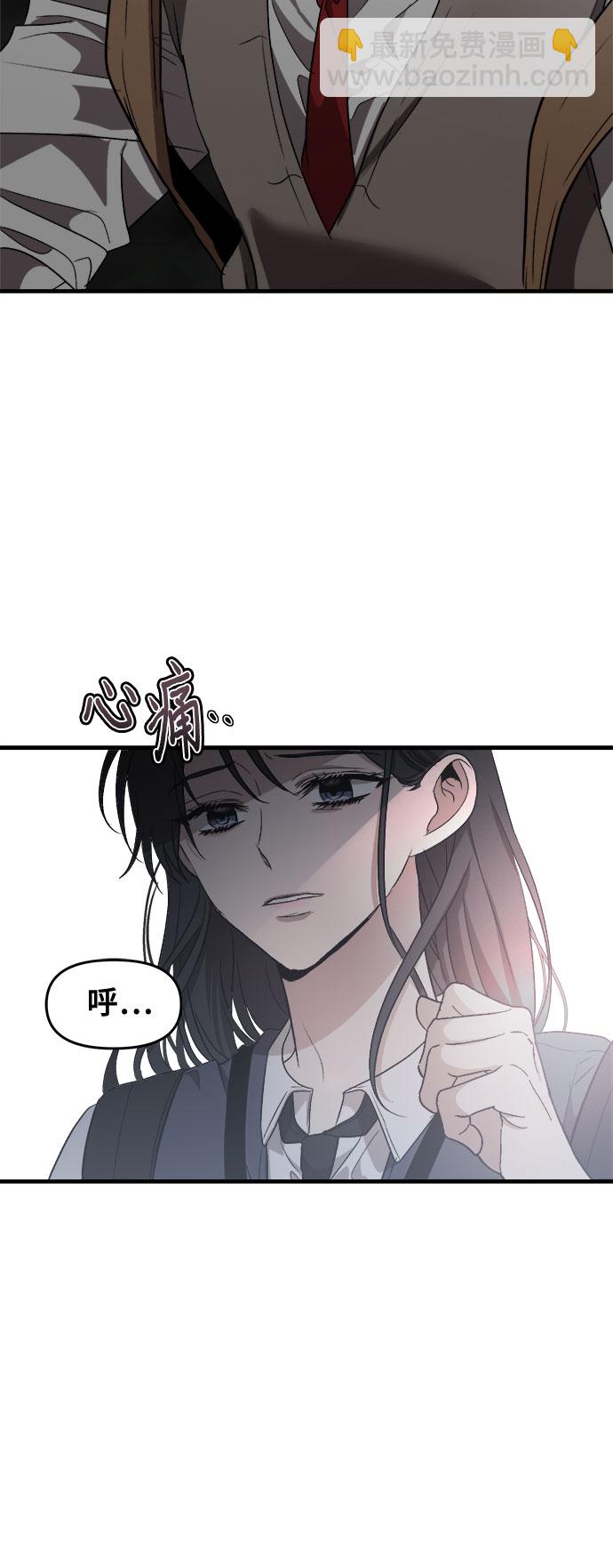 從夢到自由 - 第47話(1/2) - 1