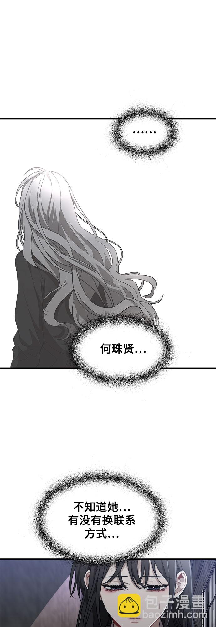 從夢到自由 - 第47話(1/2) - 2