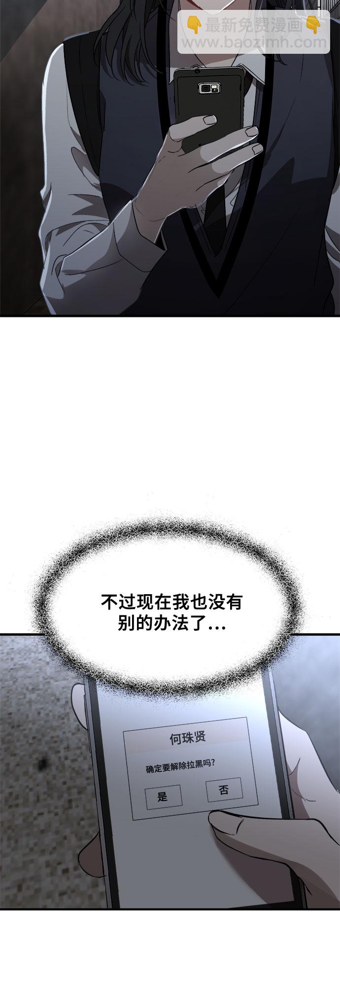 從夢到自由 - 第47話(1/2) - 3