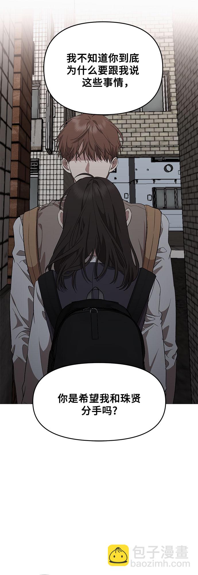 從夢到自由 - 第47話(1/2) - 2