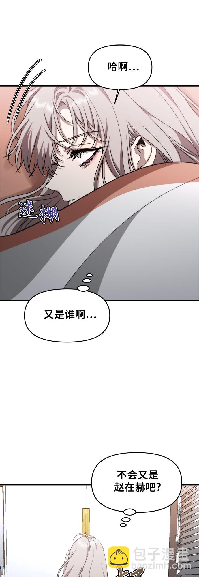 從夢到自由 - 第47話(1/2) - 6