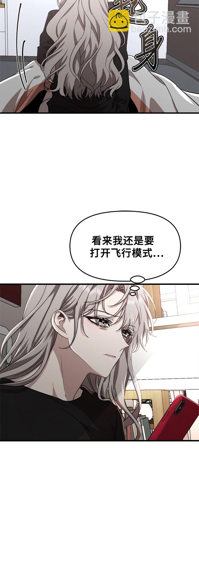 從夢到自由 - 第47話(1/2) - 7